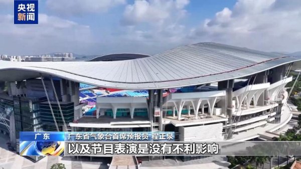 信钰证券 天公作美 全运会开幕式天气无不利影响